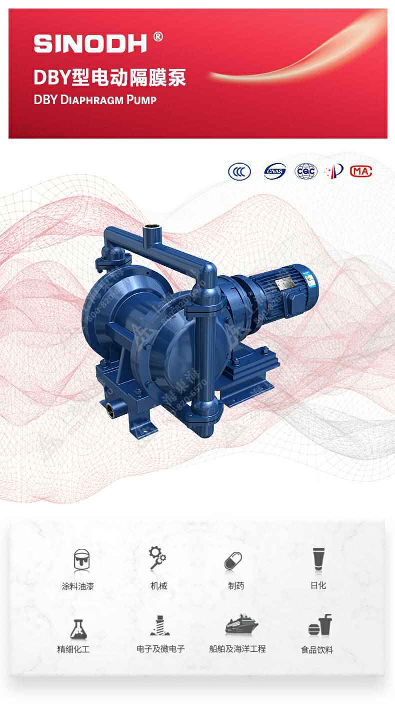 QBY型电动隔膜泵_01.jpg QBY型电动隔膜泵_01.jpg